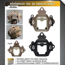 แป้นติดหมวก FMA รุ่น Modular Bungee ( TB-1313 ) (K0590)