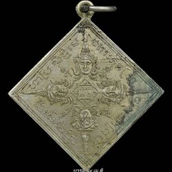 เหรียญพระพรหมสี่หน้า เนื้อ : อัลปาก้า