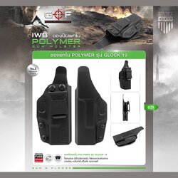 ซองปืนพกใน Polymer Glock 19 (K300)