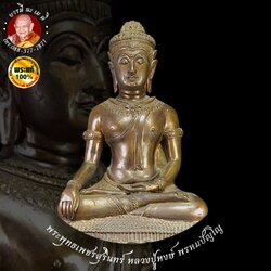 พระพุทธเพชรสุรินทร์ หลวงปู่หงษ์ พรหมปัญโญ