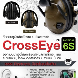 หูฟังตัดเสียง CrossEye รุ่น Tactical 6S (K0630)