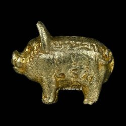 พญาหมู มหาลาภ ปลดหนี้ (ตัวลูก แยกจากชุด ครอบครัว) เนื้อ : ทองทิพย์