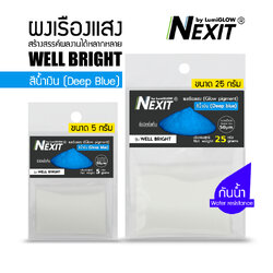รุ่น WELL BRIGHT น้ำเงิน 5 กรัม