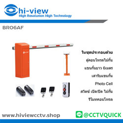 ไม้กั้นทางอัตโนมัติ รุ่น BR06AF ประตูไม้กั้นแบบพับได้