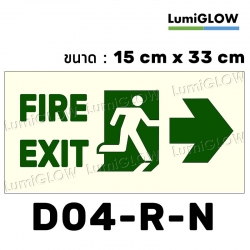 (D04-R-N) ป้ายทางออกหนีไฟเรืองแสง LumiGLOW 15 x 33 cm (เกรดญี่ปุ่น)