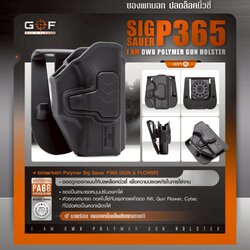 ซองพกนอก Polymer รุ่น sig sauerP365 (K0430)
