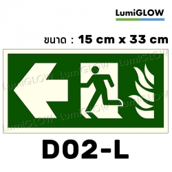 (D02-L) ป้ายทางออกหนีไฟเรืองแสง LumiGLOW 15 x 33 cm (เกรดญี่ปุ่น)