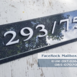 ป้ายบ้านเลขที่ ป้ายวินเทจสวยๆหินทรายสีดำ กรอบใส ตัวเลขอะคริลิคสีขาว