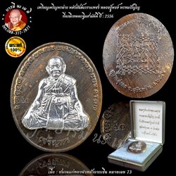 เหรียญเจริญพรล่าง หลังยันต์เกราะเพชร หลวงปู่หงษ์ พรหมปัญโญ