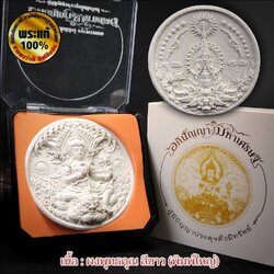 อภิปัญญามหาเศรษฐี ( พิมพ์ใหญ่) อ.เฉลิมชัย โฆษิตพิพัฒน์