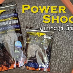 Power Shoot สีดำ 0.20g. By M4 bbgun