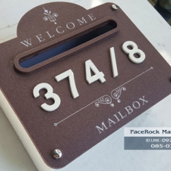 ตู้ไปรษณีย์ ตู้จดหมายลายWelcome สีน้ำตาล