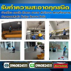 เคลียร์ริ่งพื้นที่รกร้าง