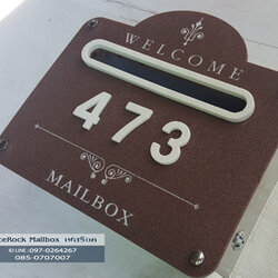 ตู้ไปรษณีย์ลาย Welcome สีน้ำตาลปากขาว