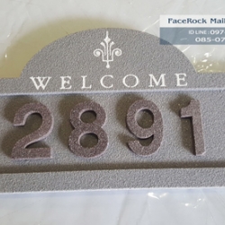 ป้ายบ้านเลขที่ ป้ายวินเทจสวยๆหินทราย Welcome สีเทา ตัวเลขสีโอ๊คใหญ่