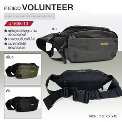 คาดเอว Volunteer 1698-13(KO330)