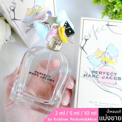MARC JACOBS Perfect EDP แบ่งขาย