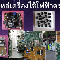 ร้านอ็อด อิเล็กทรอนิกส์