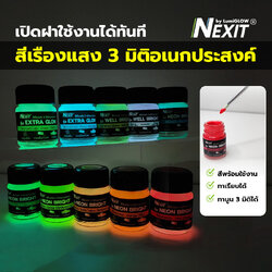 🔥 ใหม่ล่าสุด 🔥 Nexit สีเรืองแสง 3 มิติอเนกประสงค์ ทานูน-เรียบได้ สำหรับงานศิลปะ DIY เพ้นท์ผ้า สูตรน้ำไม่มีกลิ่นฉุน