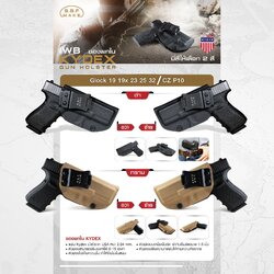 BBF Make Kydex Holster ซองพกใน KYDEX _Glock 19 (KO570)