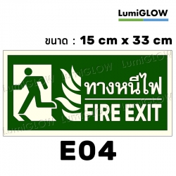 (E04) ป้ายทางออกหนีไฟเรืองแสง LumiGLOW 15 x 33 cm (เกรดญี่ปุ่น)