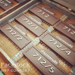 ป้ายบ้านเลขที่หมู่บ้าน บ้านวรรณสิริ