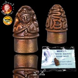 พระอุปคุต หลวงปู่หงษ์ พรหมปัญโญ