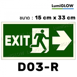 (D03-R) ป้ายทางออกหนีไฟเรืองแสง LumiGLOW 15 x 33 cm (เกรดญี่ปุ่น)