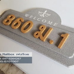 ป้ายบ้านเลขที่ ป้ายวินเทจสวยๆหินทรายสีเทา WelcomeVintage ตัวเลขสีทอง