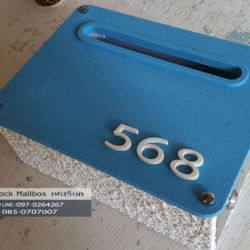 ตู้ไปรษณีย์ ตู้จดหมายแบบเรียบสีฟ้า