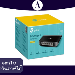 Router 5 port Gigabit Desktop Switch เร้าเตอร์ แยกเครื่องใช้อินเตอร์เน็ตได้ 5เครื่อง TL-SG1005D TP-Link