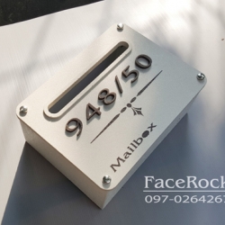 ตู้ไปรษณีย์ ตู้จดหมายลายMailbox