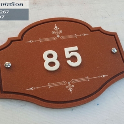 ป้ายบ้านเลขที่ ป้ายวินเทจสวยๆหินทราย ขนาดใหญ่สีส้มอิฐกรอบเซาะร่อง