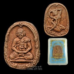 พระผงหลวงปู่หงษ์หลังแม่ธรณี เนื้อ : ดินปฐวีธาตุ