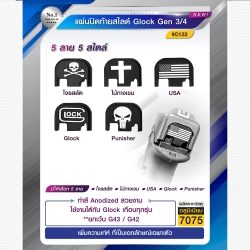 แผ่นปิดท้ายสไลด์ Gen3/4 (K0170)