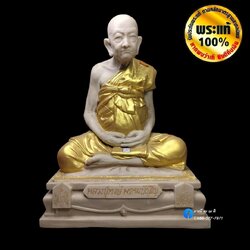 พระบูชาหลวงปู่หงษ์ พรหมปัญโญ เนื้อ : เรซิ่นผสมหินอ่อน ปิดทองติดจีวร