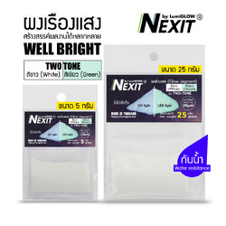 รุ่น WELL BRIGHT ขาว 5 กรัม