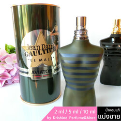 JEAN PAUL GAULTIER Le Male Aviator EDT แบ่งขาย