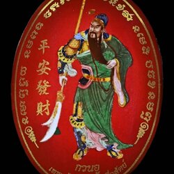 ล็อกเก็ตเทพเจ้ากวนอู ฉากแดง