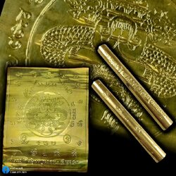 ตะกรุดพระราหูคุ้มดวง เนื้อ : ทองเหลือง