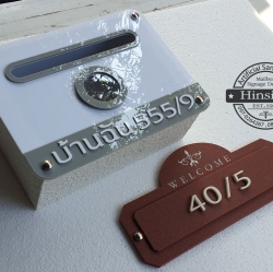 จัดส่งตู้จดหมายอะคริลิค ติดอักษรบ้านฉัน และป้ายบ้านเลขที่สวยๆ เนื้อหินทรายเทียม