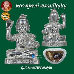 กุมารเทพ เพชรพรหมคุณ