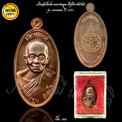 เหรียญใบขี้เหล็ก หลวงพ่อคูณปริสุทโธ วัดบ้านไร่