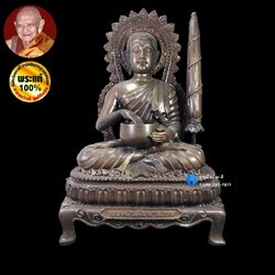 พระสิวลิมหาเถระ หน้าตัก 7นิ้ว