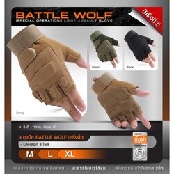 ถุงมือ BATTLE WOLF ครึ่งนิ้ว