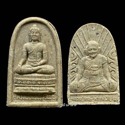 พระผงหลวงปู่หงษ์ และ หลวงพ่อเพชรสุรินทร์ เนื้อ : ผงเทพประทาน