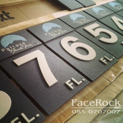 ป้ายบอกชั้นหินทราย โรงแรมพัทยา บลูสกาย Pattaya Blue Sky