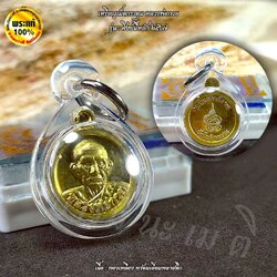 เหรียญเม็ดกระดุม หลวงพ่อกวย รุ่น : ศิษย์มีหลัก ๒๕๖๗