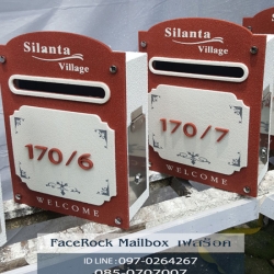 ตู้จดหมายหมู่บ้านจัดสรร สิลันตา7 ชลบุรี