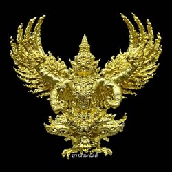 ครุฑ ดวงตรามหาเดช เนื้อ : มหาชนวนยิงทราย หมายเลข ๘